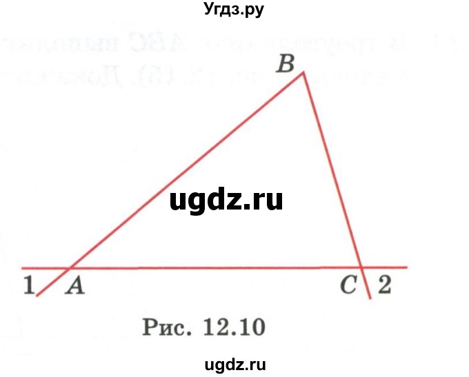 ГДЗ (Учебник) по геометрии 7 класс Смирнов В.А. / упражнение / параграф 12 / 12.15(продолжение 2)