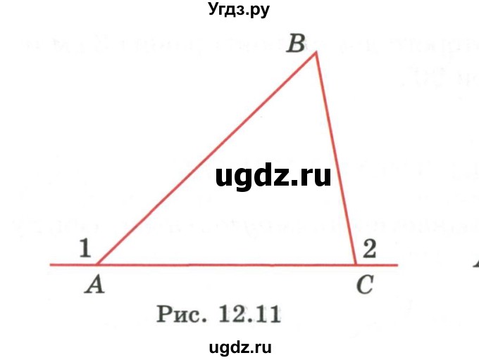 ГДЗ (Учебник) по геометрии 7 класс Смирнов В.А. / упражнение / параграф 12 / 12.16(продолжение 2)