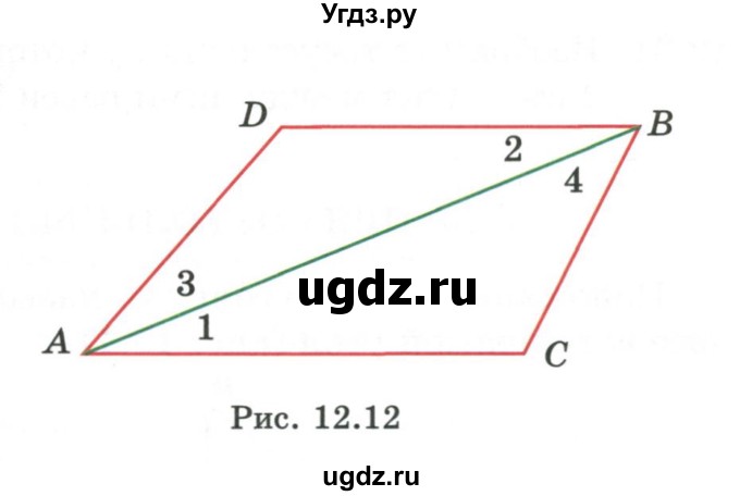 ГДЗ (Учебник) по геометрии 7 класс Смирнов В.А. / упражнение / параграф 12 / 12.17(продолжение 2)