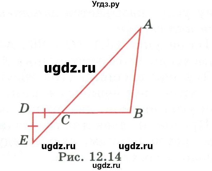 ГДЗ (Учебник) по геометрии 7 класс Смирнов В.А. / упражнение / параграф 12 / 12.19(продолжение 2)