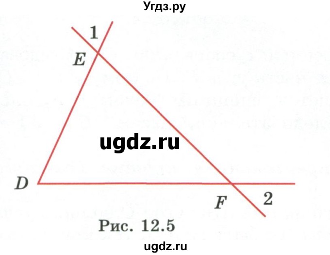 ГДЗ (Учебник) по геометрии 7 класс Смирнов В.А. / упражнение / параграф 12 / 12.8(продолжение 2)