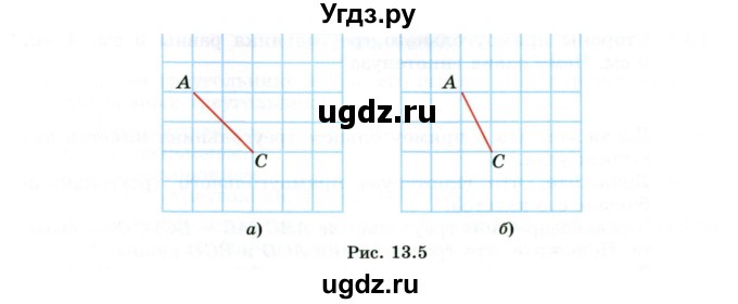 ГДЗ (Учебник) по геометрии 7 класс Смирнов В.А. / упражнение / параграф 13 / 13.1(продолжение 2)