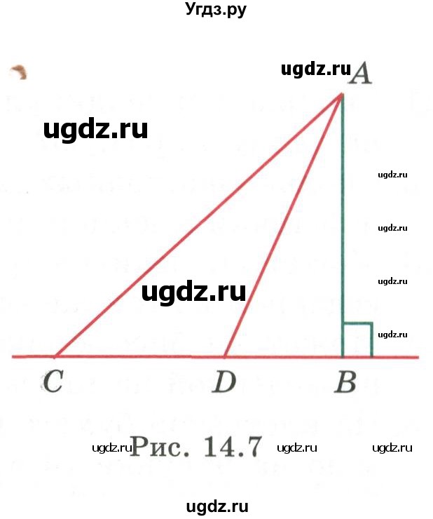 ГДЗ (Учебник) по геометрии 7 класс Смирнов В.А. / упражнение / параграф 14 / 14.12(продолжение 2)