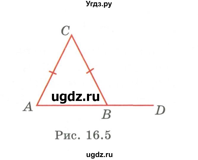 ГДЗ (Учебник) по геометрии 7 класс Смирнов В.А. / упражнение / параграф 16 / 16.14(продолжение 2)