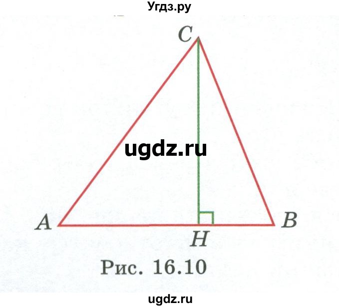 ГДЗ (Учебник) по геометрии 7 класс Смирнов В.А. / упражнение / параграф 16 / 16.24(продолжение 2)