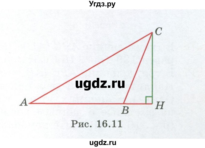 ГДЗ (Учебник) по геометрии 7 класс Смирнов В.А. / упражнение / параграф 16 / 16.25(продолжение 2)