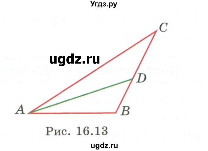 ГДЗ (Учебник) по геометрии 7 класс Смирнов В.А. / упражнение / параграф 16 / 16.27(продолжение 2)