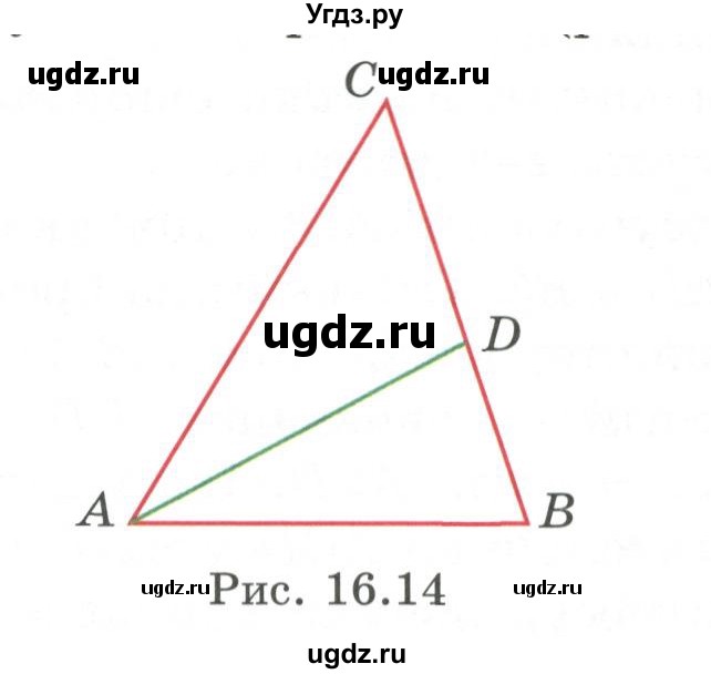 ГДЗ (Учебник) по геометрии 7 класс Смирнов В.А. / упражнение / параграф 16 / 16.28(продолжение 2)