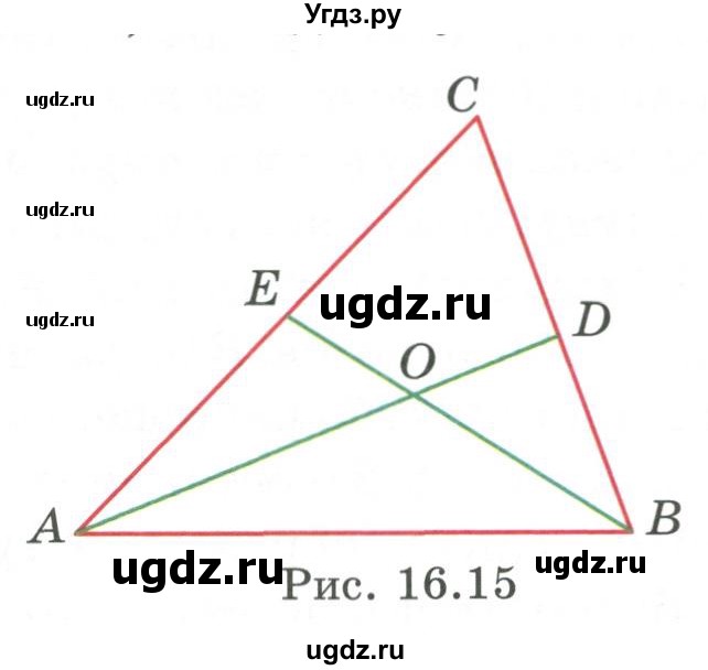 ГДЗ (Учебник) по геометрии 7 класс Смирнов В.А. / упражнение / параграф 16 / 16.30(продолжение 2)