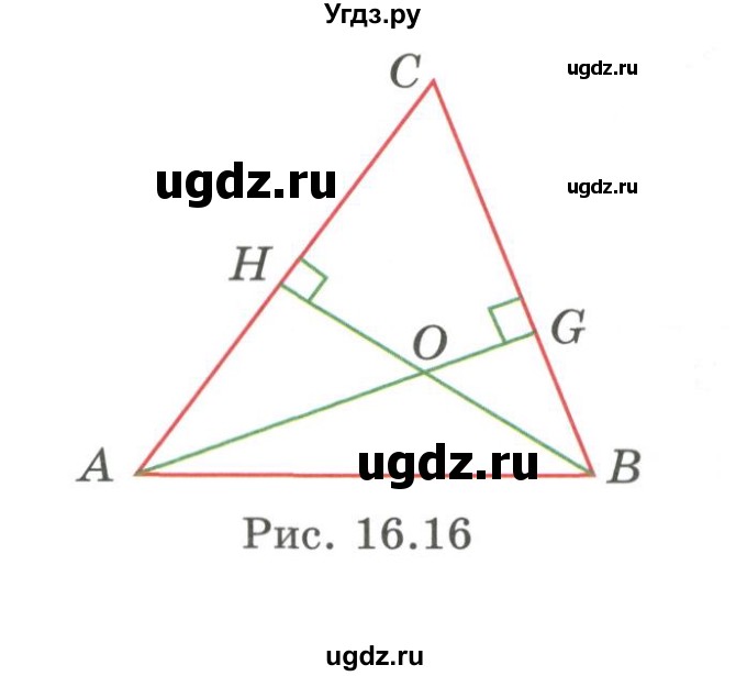 ГДЗ (Учебник) по геометрии 7 класс Смирнов В.А. / упражнение / параграф 16 / 16.32(продолжение 2)