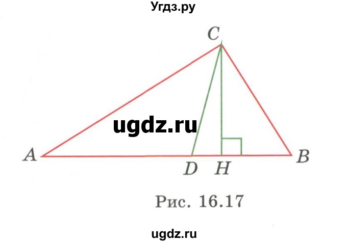 ГДЗ (Учебник) по геометрии 7 класс Смирнов В.А. / упражнение / параграф 16 / 16.33(продолжение 2)