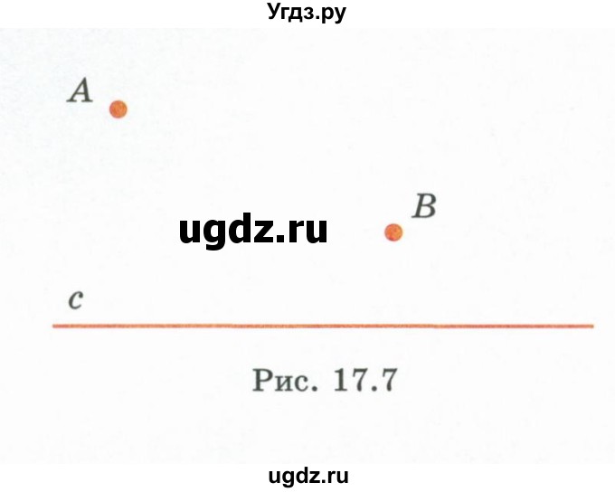 ГДЗ (Учебник) по геометрии 7 класс Смирнов В.А. / упражнение / параграф 17 / 17.13(продолжение 2)