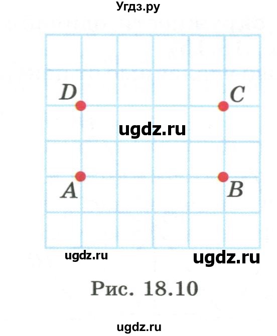 ГДЗ (Учебник) по геометрии 7 класс Смирнов В.А. / упражнение / параграф 18 / 18.13(продолжение 2)