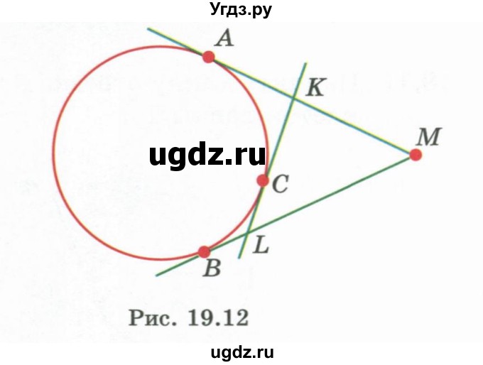 ГДЗ (Учебник) по геометрии 7 класс Смирнов В.А. / упражнение / параграф 19 / 19.15(продолжение 2)