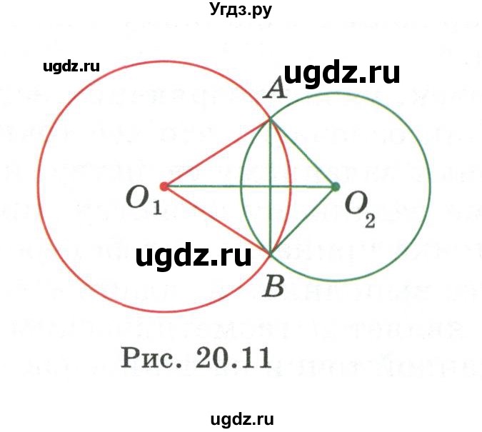 ГДЗ (Учебник) по геометрии 7 класс Смирнов В.А. / упражнение / параграф 20 / 20.12(продолжение 2)