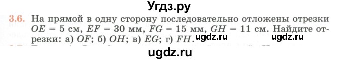 ГДЗ (Учебник) по геометрии 7 класс Смирнов В.А. / упражнение / параграф 3 / 3.6