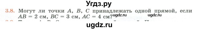 ГДЗ (Учебник) по геометрии 7 класс Смирнов В.А. / упражнение / параграф 3 / 3.8