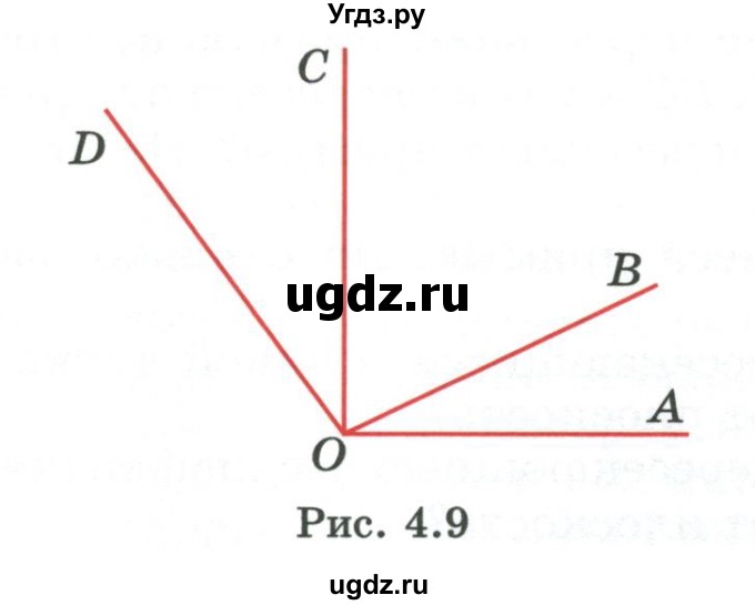 ГДЗ (Учебник) по геометрии 7 класс Смирнов В.А. / упражнение / параграф 4 / 4.14(продолжение 2)