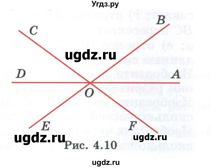 ГДЗ (Учебник) по геометрии 7 класс Смирнов В.А. / упражнение / параграф 4 / 4.15(продолжение 2)