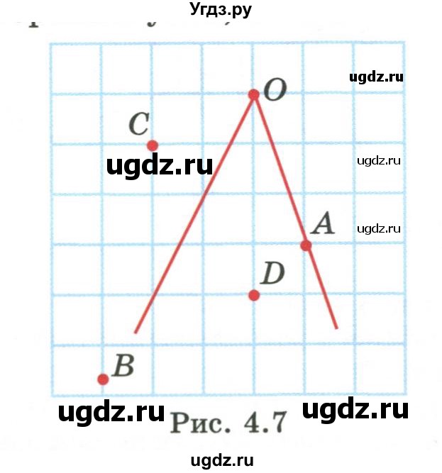 ГДЗ (Учебник) по геометрии 7 класс Смирнов В.А. / упражнение / параграф 4 / 4.7(продолжение 2)