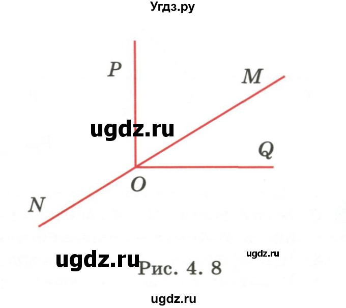 ГДЗ (Учебник) по геометрии 7 класс Смирнов В.А. / упражнение / параграф 4 / 4.8(продолжение 2)