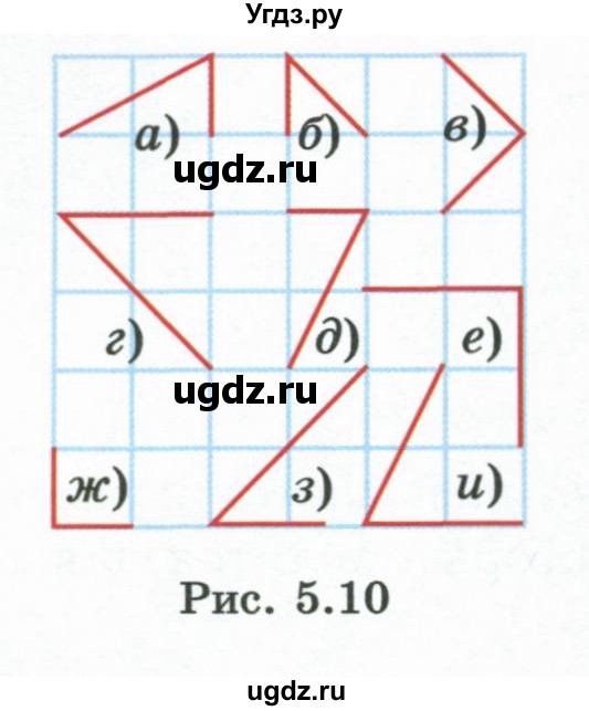 ГДЗ (Учебник) по геометрии 7 класс Смирнов В.А. / упражнение / параграф 5 / 5.1(продолжение 2)