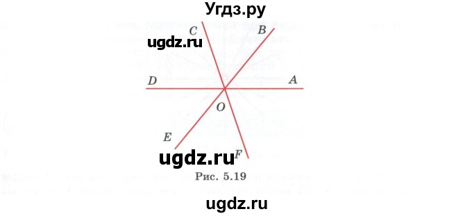 ГДЗ (Учебник) по геометрии 7 класс Смирнов В.А. / упражнение / параграф 5 / 5.14(продолжение 2)