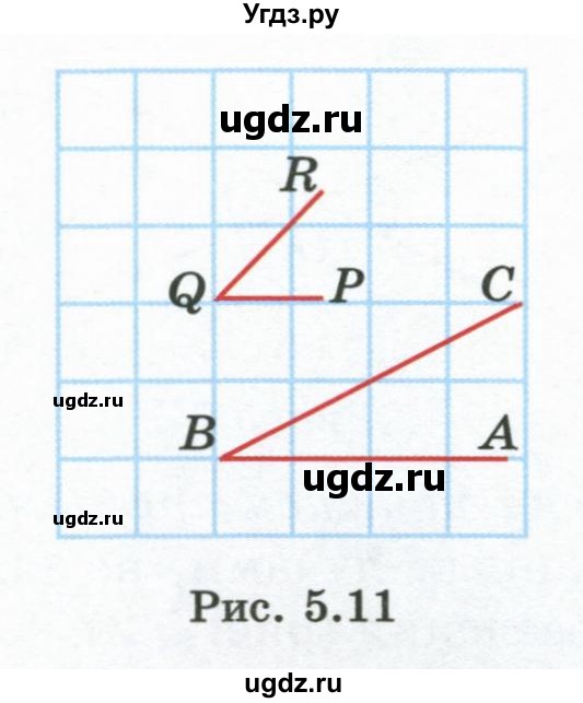 ГДЗ (Учебник) по геометрии 7 класс Смирнов В.А. / упражнение / параграф 5 / 5.2(продолжение 2)
