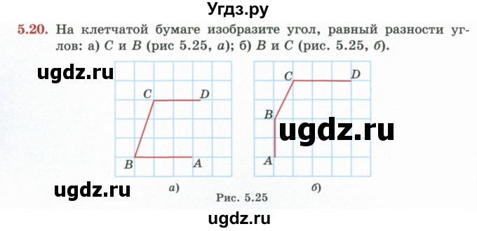 ГДЗ (Учебник) по геометрии 7 класс Смирнов В.А. / упражнение / параграф 5 / 5.20