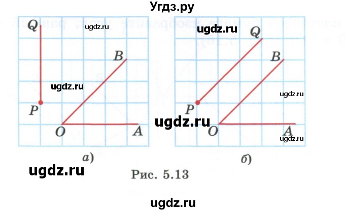 ГДЗ (Учебник) по геометрии 7 класс Смирнов В.А. / упражнение / параграф 5 / 5.4(продолжение 2)