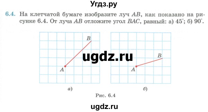 ГДЗ (Учебник) по геометрии 7 класс Смирнов В.А. / упражнение / параграф 6 / 6.4