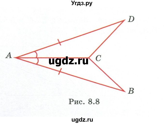 ГДЗ (Учебник) по геометрии 7 класс Смирнов В.А. / упражнение / параграф 8 / 8.10(продолжение 2)