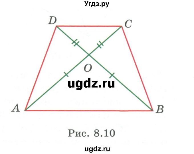 ГДЗ (Учебник) по геометрии 7 класс Смирнов В.А. / упражнение / параграф 8 / 8.12(продолжение 2)