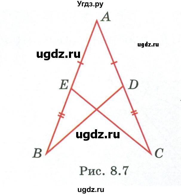 ГДЗ (Учебник) по геометрии 7 класс Смирнов В.А. / упражнение / параграф 8 / 8.9(продолжение 2)