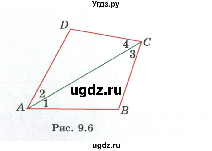 ГДЗ (Учебник) по геометрии 7 класс Смирнов В.А. / упражнение / параграф 9 / 9.5(продолжение 2)