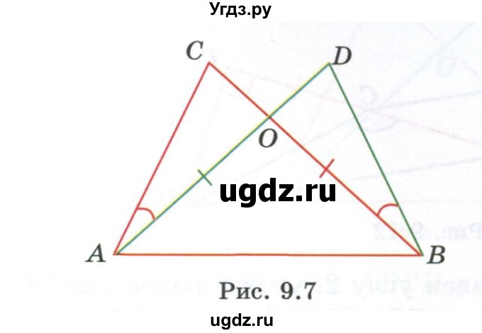 ГДЗ (Учебник) по геометрии 7 класс Смирнов В.А. / упражнение / параграф 9 / 9.6(продолжение 2)
