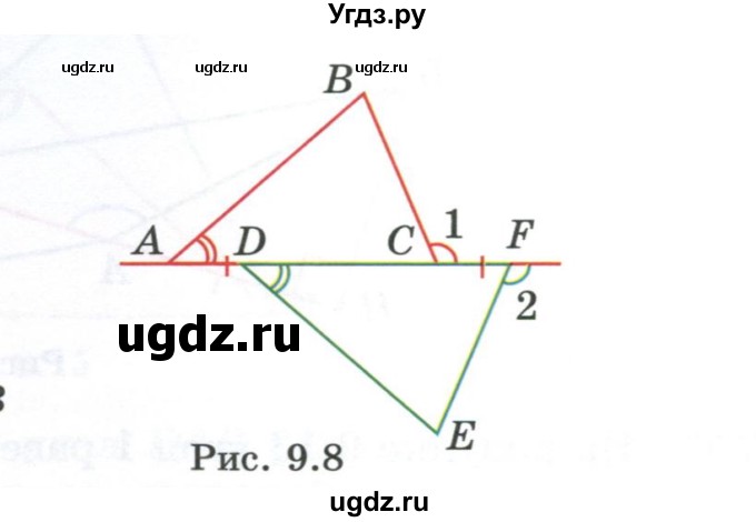 ГДЗ (Учебник) по геометрии 7 класс Смирнов В.А. / упражнение / параграф 9 / 9.7(продолжение 2)