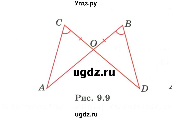 ГДЗ (Учебник) по геометрии 7 класс Смирнов В.А. / упражнение / параграф 9 / 9.8(продолжение 2)