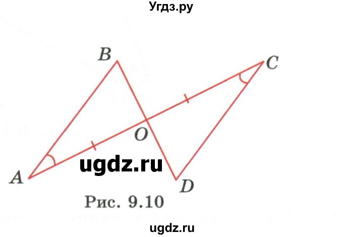 ГДЗ (Учебник) по геометрии 7 класс Смирнов В.А. / упражнение / параграф 9 / 9.9(продолжение 2)