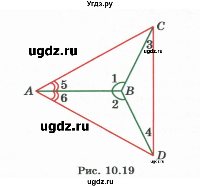 ГДЗ (Учебник) по геометрии 7 класс Смирнов В.А. / упражнение / параграф 10 / 10.17(продолжение 2)