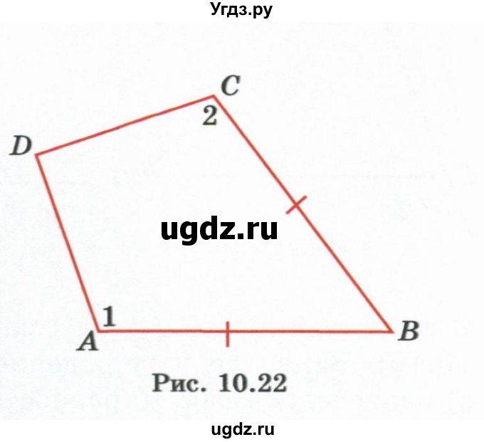 ГДЗ (Учебник) по геометрии 7 класс Смирнов В.А. / упражнение / параграф 10 / 10.20(продолжение 2)
