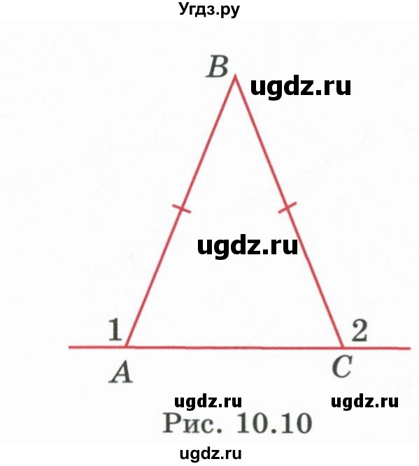 ГДЗ (Учебник) по геометрии 7 класс Смирнов В.А. / упражнение / параграф 10 / 10.6(продолжение 2)