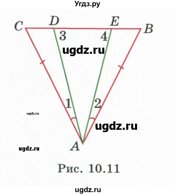 ГДЗ (Учебник) по геометрии 7 класс Смирнов В.А. / упражнение / параграф 10 / 10.7(продолжение 2)
