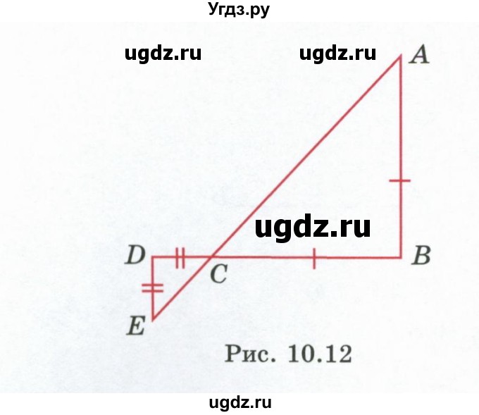 ГДЗ (Учебник) по геометрии 7 класс Смирнов В.А. / упражнение / параграф 10 / 10.8(продолжение 2)