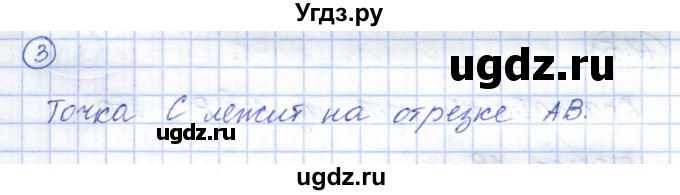 ГДЗ (Решебник) по геометрии 7 класс Смирнов В.А. / вопросы для закрепления. параграф / 17(продолжение 2)