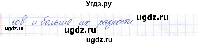 ГДЗ (Решебник) по геометрии 7 класс Смирнов В.А. / вопросы для закрепления. параграф / 20(продолжение 3)