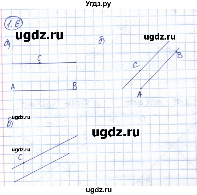 ГДЗ (Решебник) по геометрии 7 класс Смирнов В.А. / упражнение / параграф 1 / 1.6
