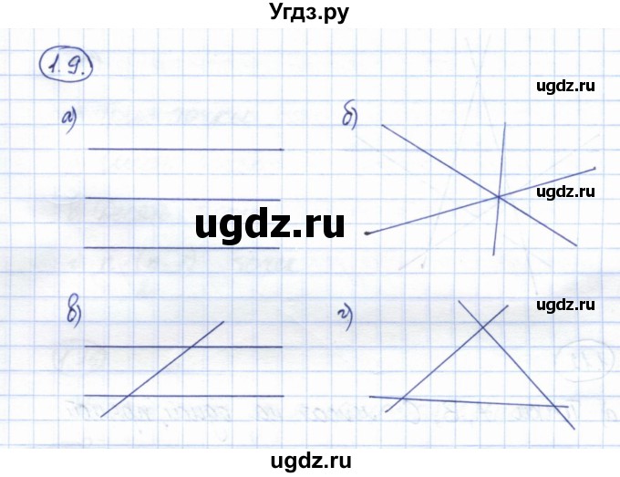 ГДЗ (Решебник) по геометрии 7 класс Смирнов В.А. / упражнение / параграф 1 / 1.9