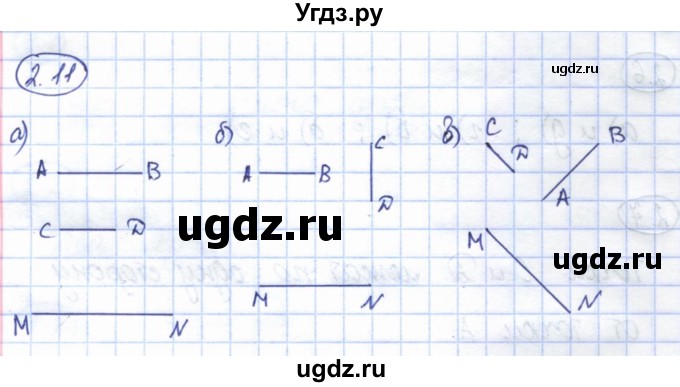 ГДЗ (Решебник) по геометрии 7 класс Смирнов В.А. / упражнение / параграф 2 / 2.11