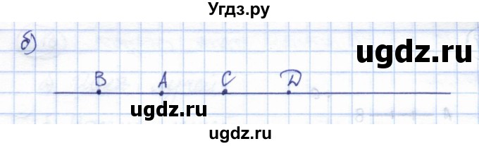 ГДЗ (Решебник) по геометрии 7 класс Смирнов В.А. / упражнение / параграф 2 / 2.4(продолжение 2)